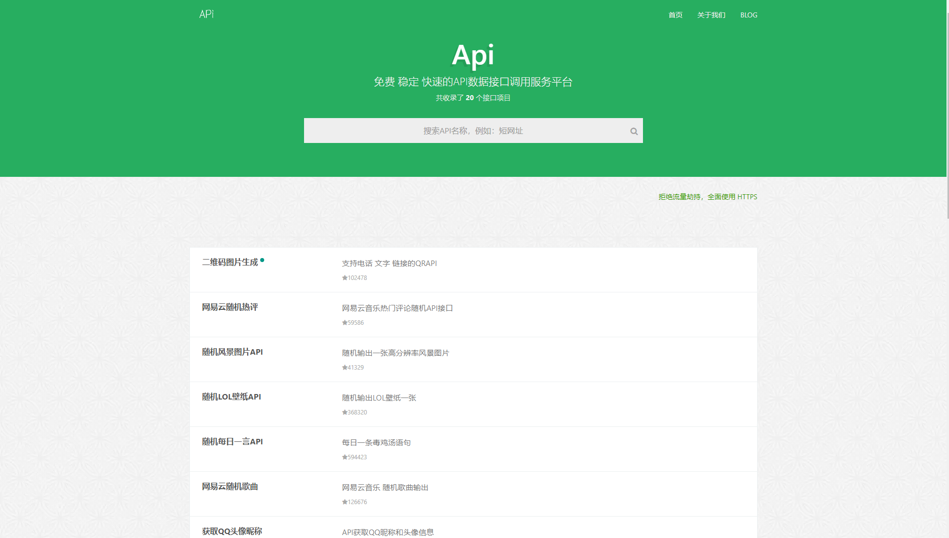 大米API源码v2.0（全新UI版本）