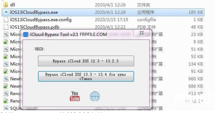 【优选源码库】iOS一键绕激活锁解ID机的工具FRPFILE iCloud bypass 2.1