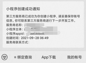 【优选源码】微信小程序免300元认证费 无需年检/年审