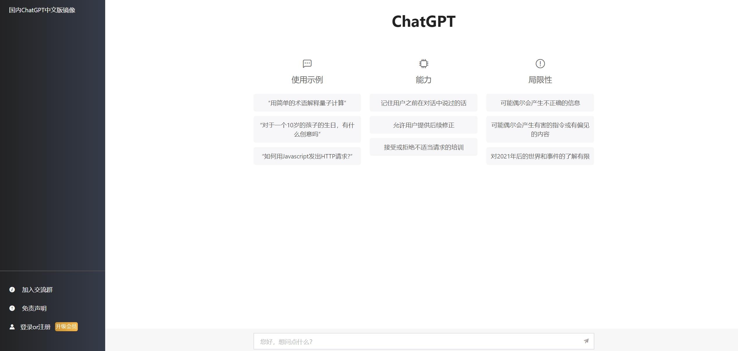 【优选源码】2023最新ChatGPT网站源码/支持用户付费套餐+赚取收益