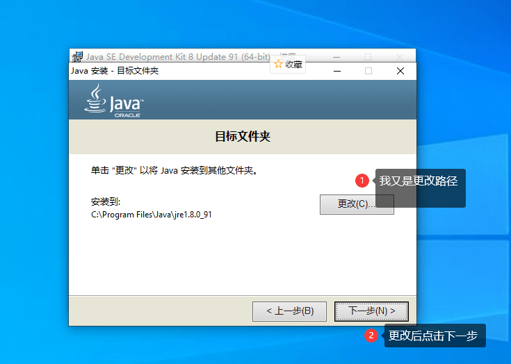 【优选源码】java环境安装与配置(教程)