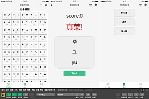 【优选源码】薛定谔的日语学习小程序源码