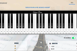 【优选源码】AutoPiano-在线弹钢琴模拟器网站源码