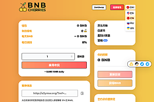 【优选源码】 多语言BNB链上智能合约区块链资金盘