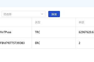 【优选代售】USDT余额监控软件 支持ERC TRC 毫秒级监控(支持功能定制)