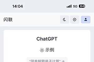 【优选源码】三百买的的ChatGPT 商业版php源码去授权去加密