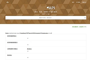 【优选源码】解析预测API接口源码完美解析API接口链接地址php源码