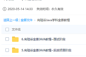 某xx古Java全科教程，仅供学习。