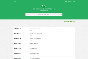 大米API源码v2.0（全新UI版本）